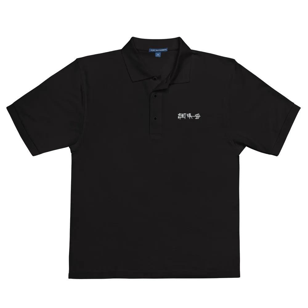 Ama-gi Cuneiform Men's Polo