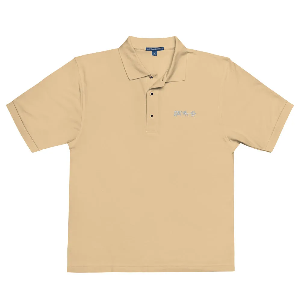 Ama-gi Cuneiform Men's Polo