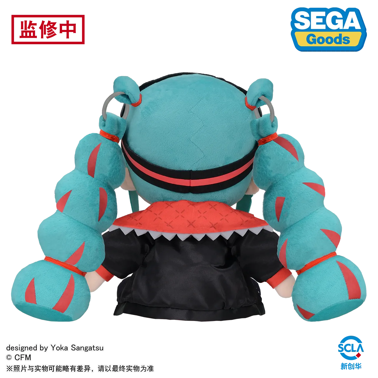 Hatsune Miku - Hatsune Miku Magical Mirai 2023 L Plushie SEGA