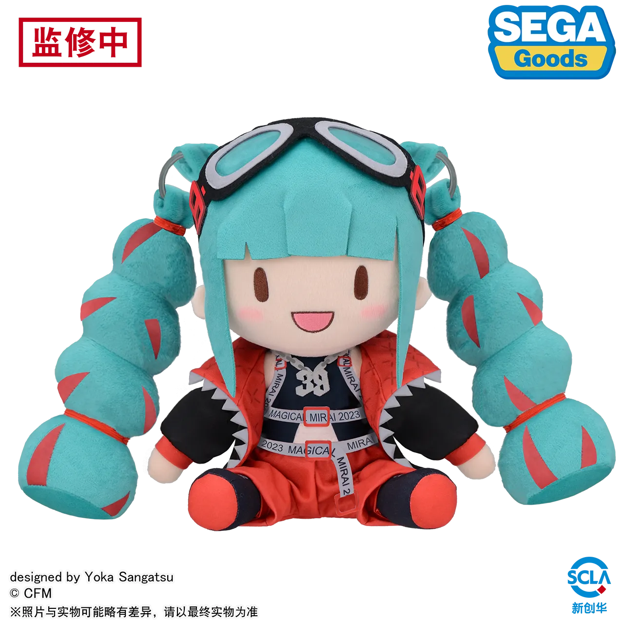 Hatsune Miku - Hatsune Miku Magical Mirai 2023 L Plushie SEGA